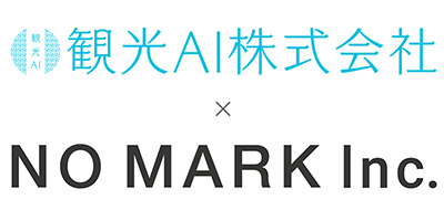 観光AI株式会社 × NO MARK株式会社